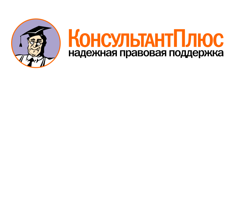 Используя спс консультант плюс. Спс консультант плюс. Справочно-правовая система консультант плюс. Консультант плюс презентация. Спс консультант плюс презентация.